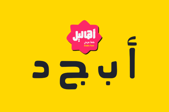 Ahaleel - Arabic: A Modern Display Font for Web Design