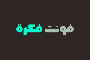 Fekrah - Arabic: A Modern Display Typeface for Campaigns