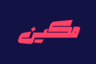 Makeen - Arabic: A Bold Display Font for Web Design